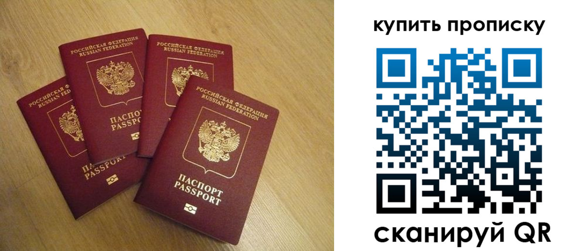 временная регистрация собственник в Зиме